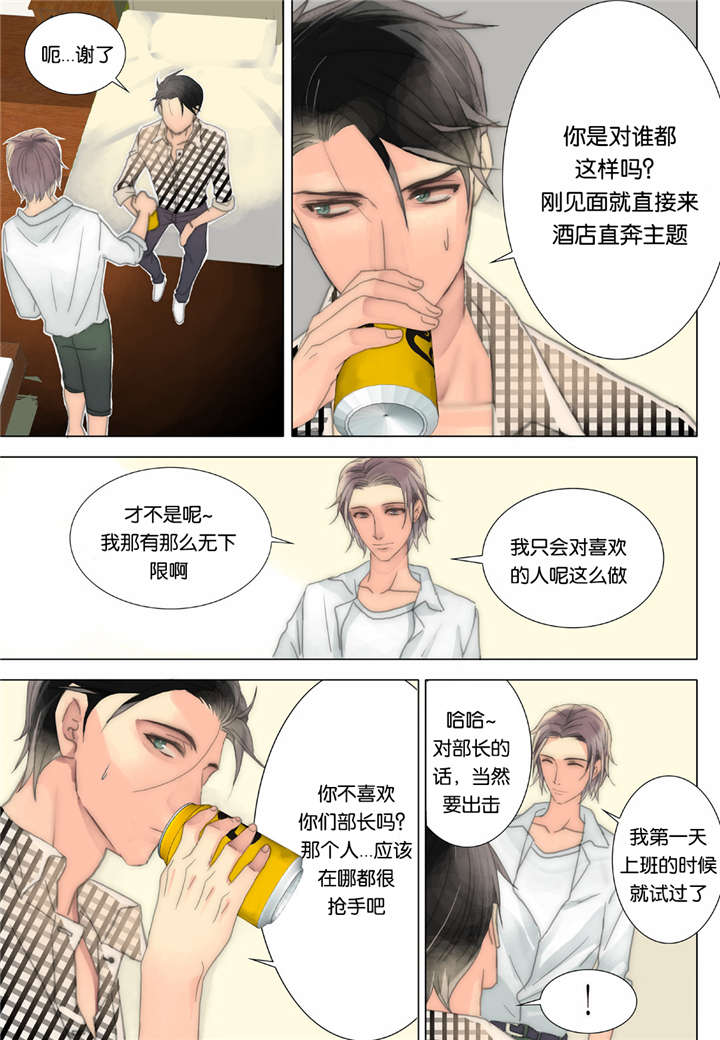 《三方边界》漫画最新章节第35话免费下拉式在线观看章节第【31】张图片