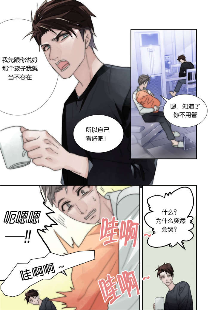 《三方边界》漫画最新章节第39话免费下拉式在线观看章节第【5】张图片