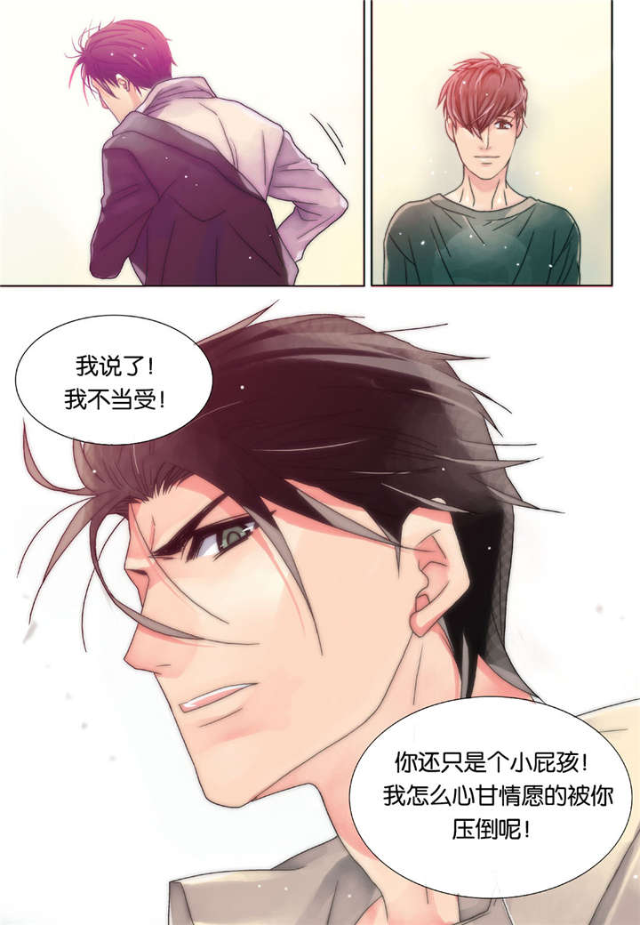 《三方边界》漫画最新章节第4话免费下拉式在线观看章节第【23】张图片