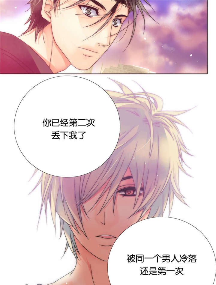 《三方边界》漫画最新章节第10话免费下拉式在线观看章节第【29】张图片