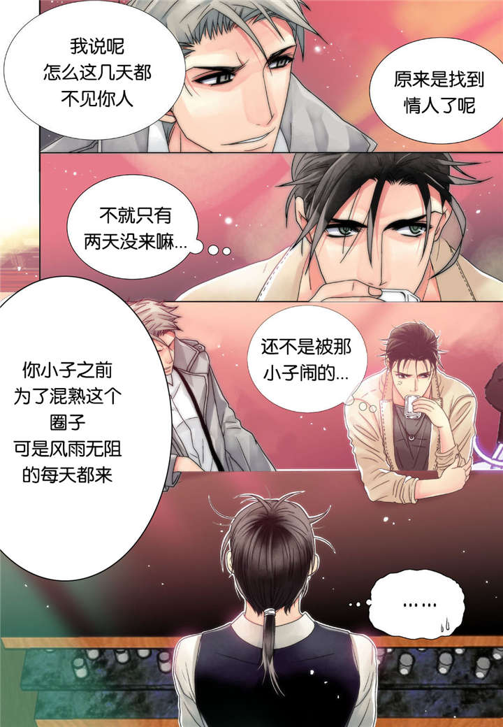 《三方边界》漫画最新章节第5话免费下拉式在线观看章节第【1】张图片