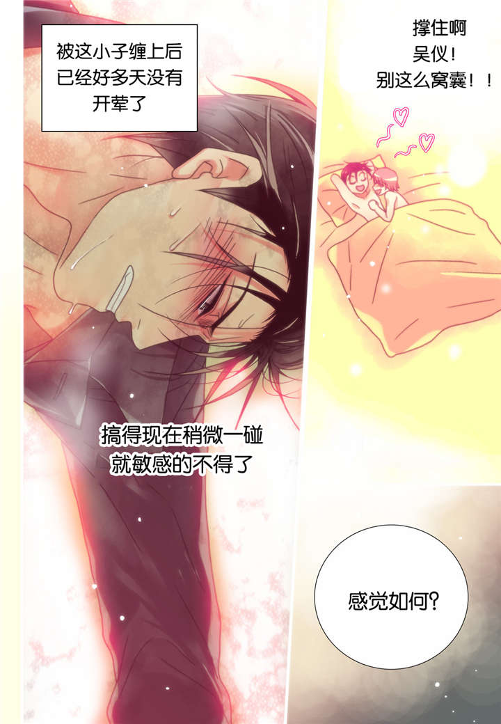 《三方边界》漫画最新章节第9话免费下拉式在线观看章节第【7】张图片