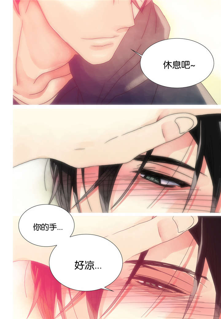 《三方边界》漫画最新章节第16话免费下拉式在线观看章节第【33】张图片