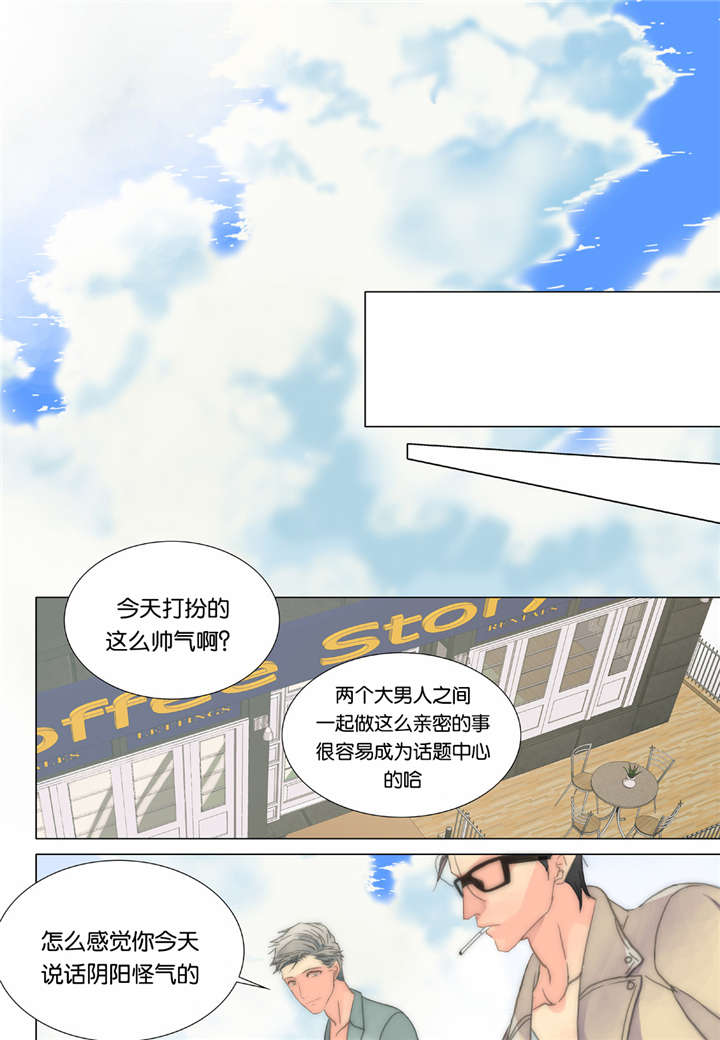 《三方边界》漫画最新章节第34话免费下拉式在线观看章节第【25】张图片