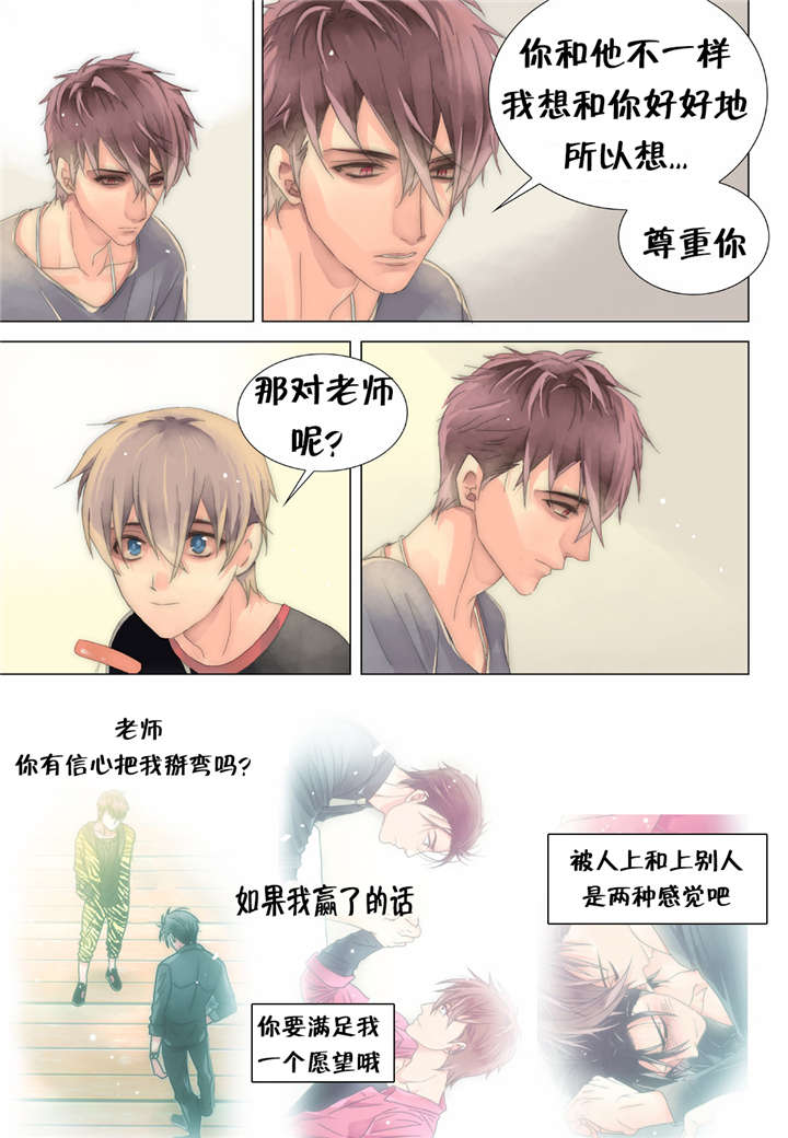 《三方边界》漫画最新章节第25话免费下拉式在线观看章节第【5】张图片