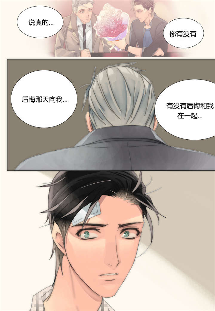 《三方边界》漫画最新章节第37话免费下拉式在线观看章节第【5】张图片