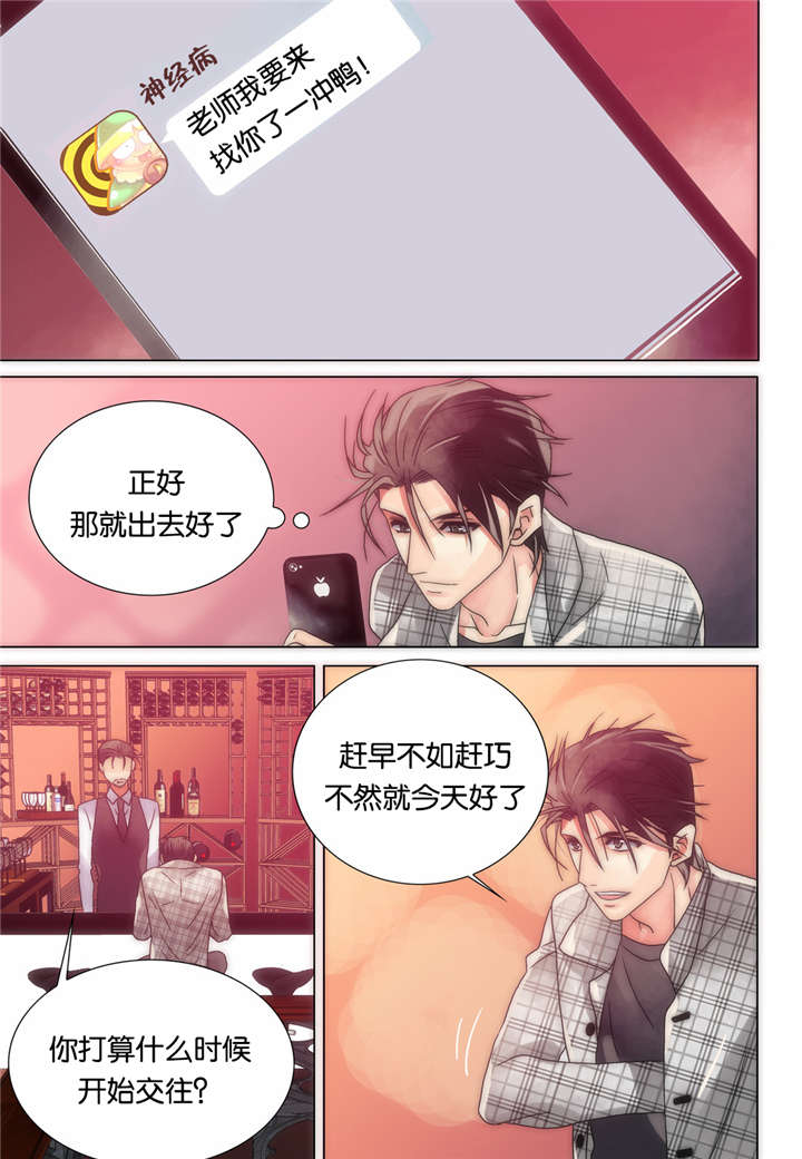 《三方边界》漫画最新章节第17话免费下拉式在线观看章节第【23】张图片