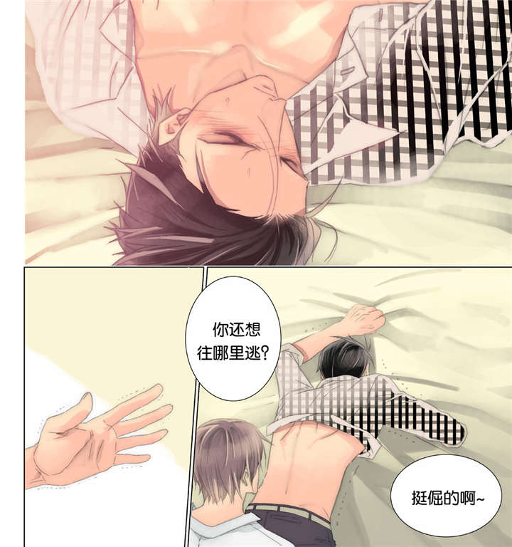 《三方边界》漫画最新章节第36话免费下拉式在线观看章节第【21】张图片