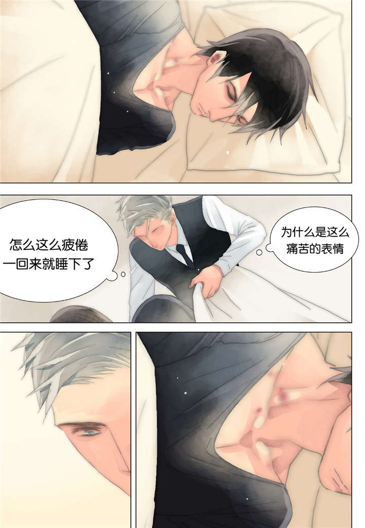 《三方边界》漫画最新章节第28话免费下拉式在线观看章节第【21】张图片