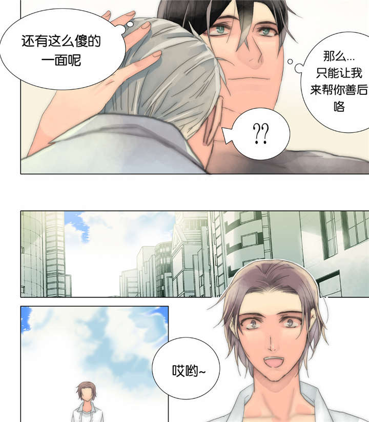 《三方边界》漫画最新章节第35话免费下拉式在线观看章节第【21】张图片