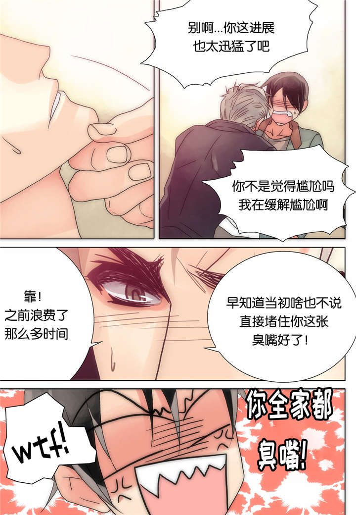 《三方边界》漫画最新章节第15话免费下拉式在线观看章节第【27】张图片