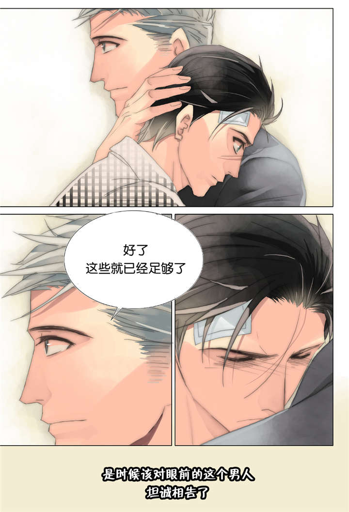 《三方边界》漫画最新章节第37话免费下拉式在线观看章节第【15】张图片