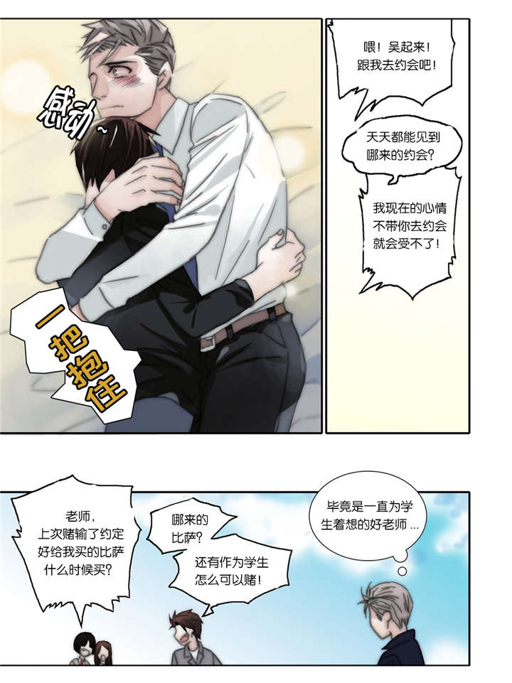 《三方边界》漫画最新章节第40话免费下拉式在线观看章节第【13】张图片