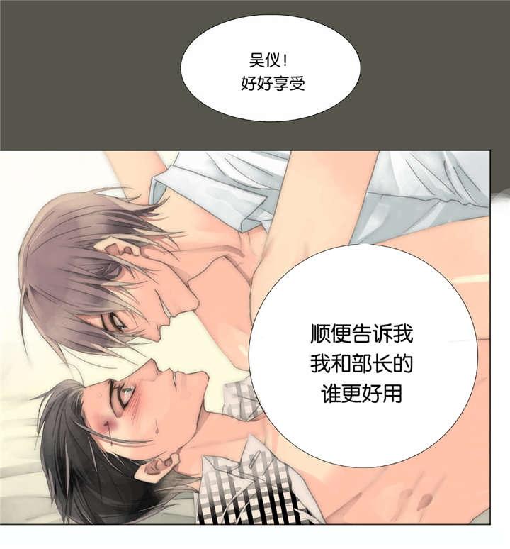 《三方边界》漫画最新章节第36话免费下拉式在线观看章节第【25】张图片