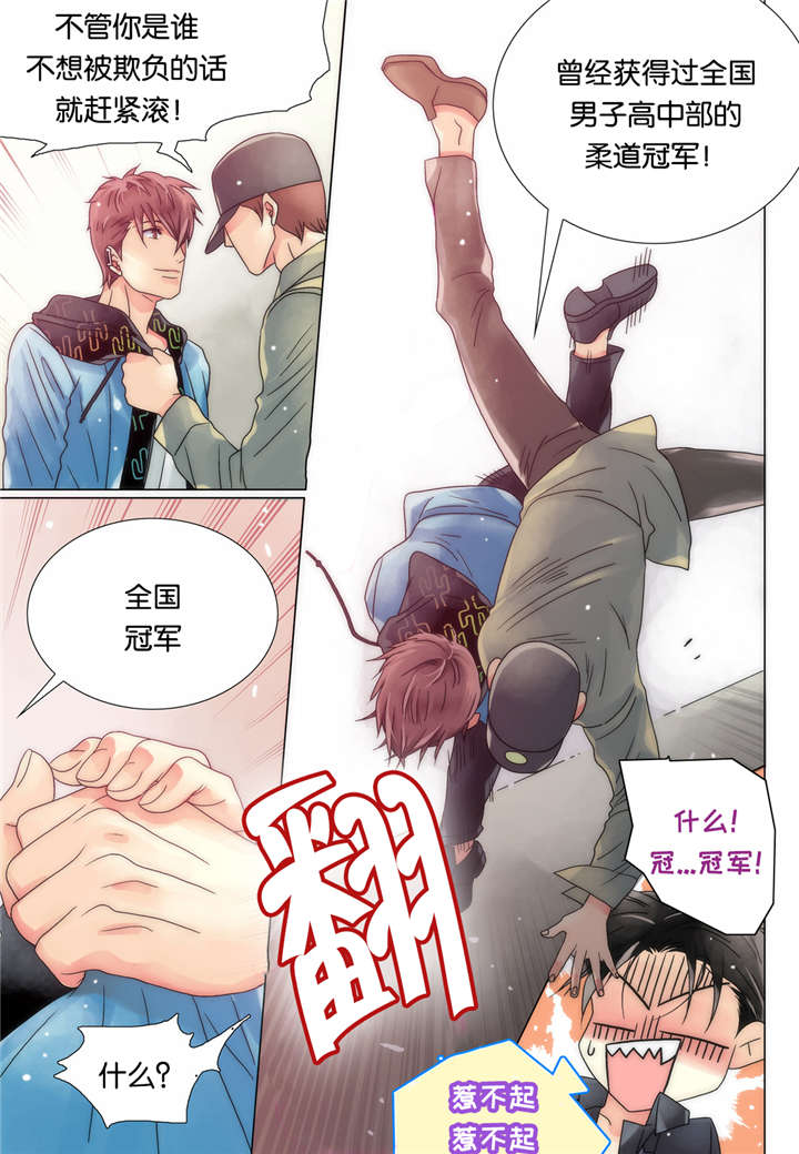 《三方边界》漫画最新章节第12话免费下拉式在线观看章节第【5】张图片