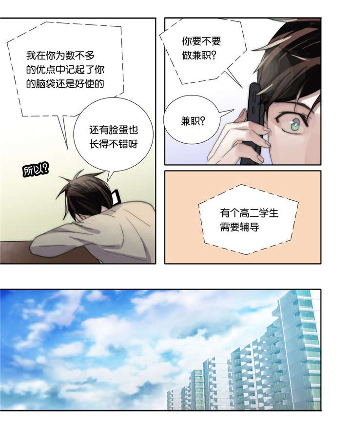 《三方边界》漫画最新章节第42话免费下拉式在线观看章节第【9】张图片