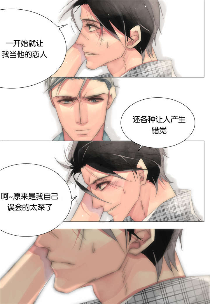 《三方边界》漫画最新章节第18话免费下拉式在线观看章节第【23】张图片