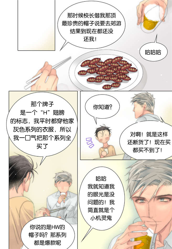 《三方边界》漫画最新章节第23话免费下拉式在线观看章节第【23】张图片