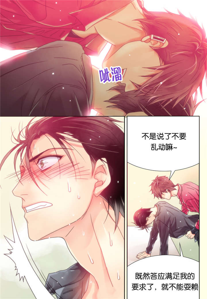 《三方边界》漫画最新章节第9话免费下拉式在线观看章节第【5】张图片