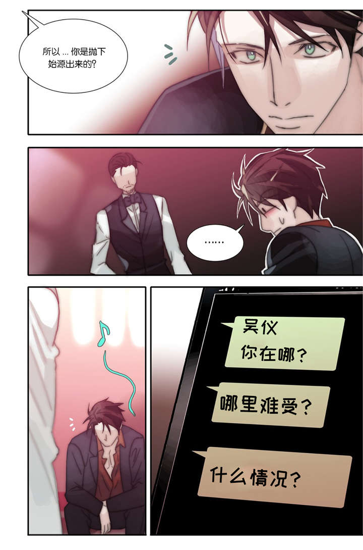 《三方边界》漫画最新章节第41话免费下拉式在线观看章节第【11】张图片