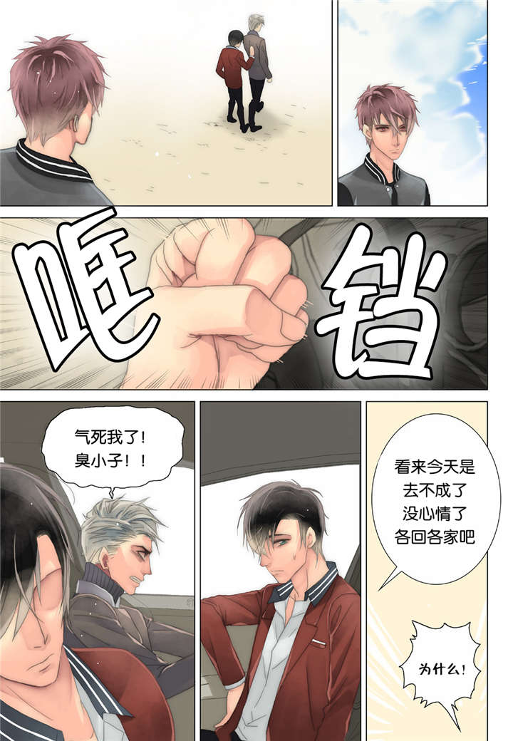 《三方边界》漫画最新章节第24话免费下拉式在线观看章节第【19】张图片