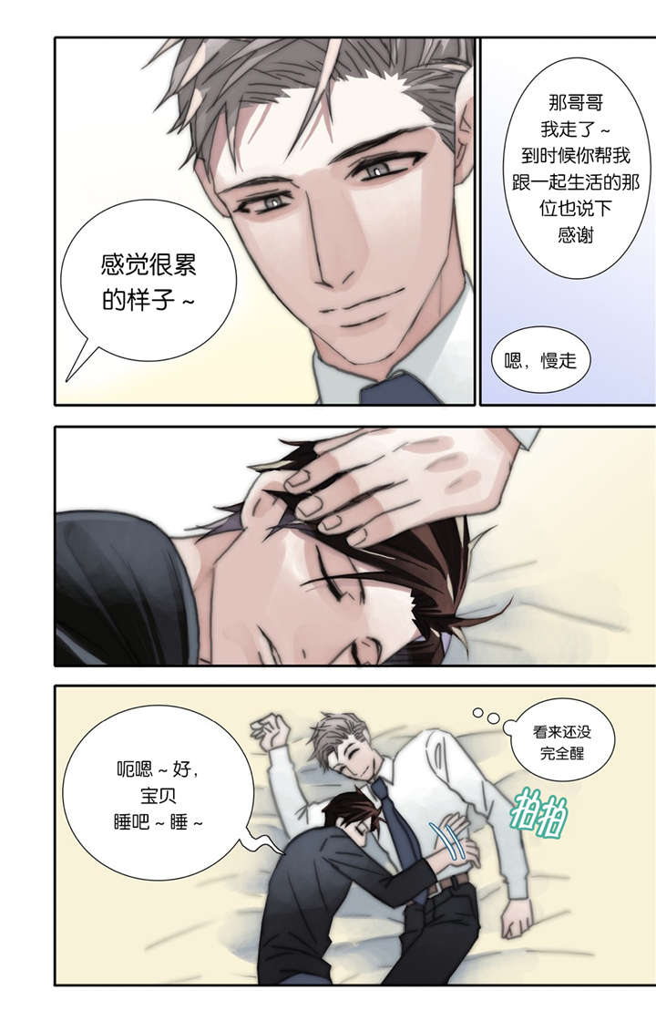 《三方边界》漫画最新章节第40话免费下拉式在线观看章节第【7】张图片