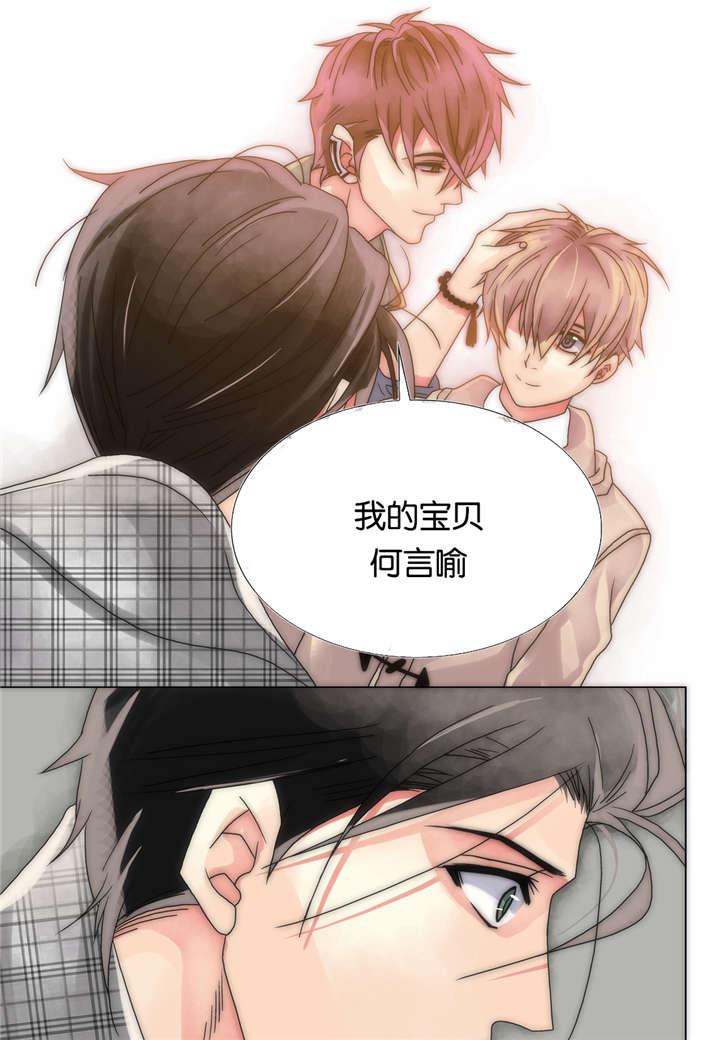 《三方边界》漫画最新章节第17话免费下拉式在线观看章节第【39】张图片