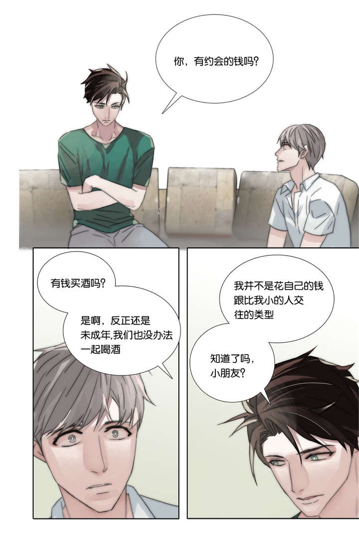 《三方边界》漫画最新章节第44话免费下拉式在线观看章节第【1】张图片