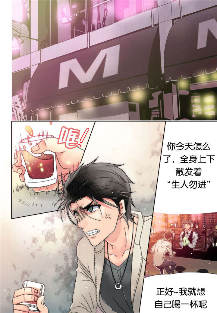 《三方边界》漫画最新章节第4话免费下拉式在线观看章节第【29】张图片