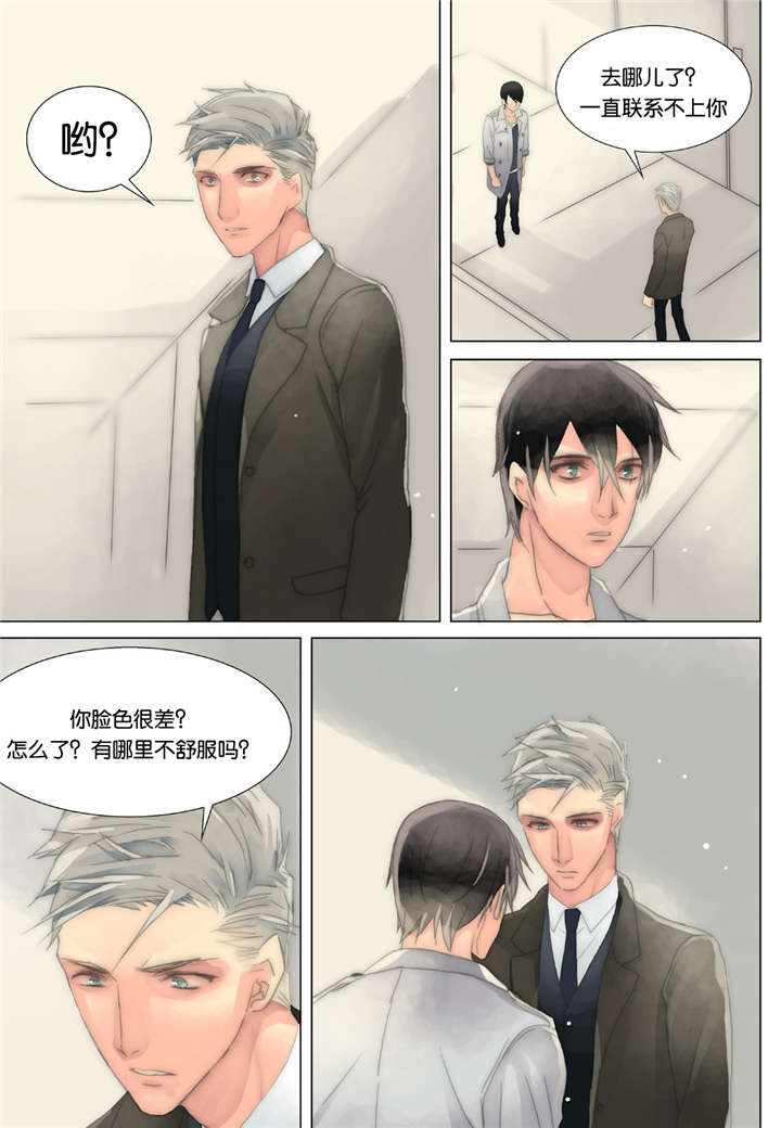 《三方边界》漫画最新章节第28话免费下拉式在线观看章节第【17】张图片