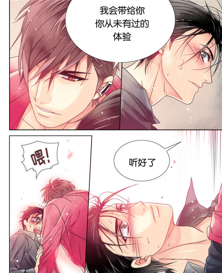 《三方边界》漫画最新章节第9话免费下拉式在线观看章节第【11】张图片