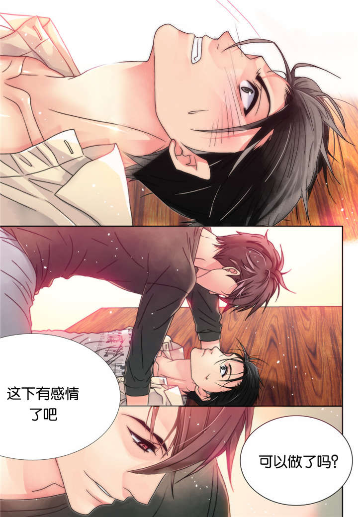 《三方边界》漫画最新章节第4话免费下拉式在线观看章节第【7】张图片