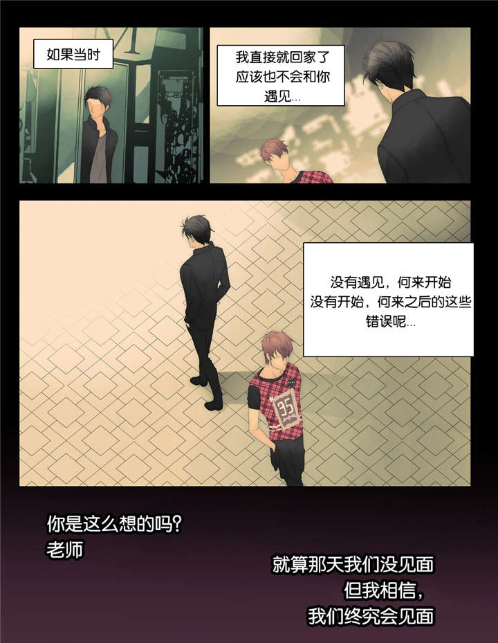 《三方边界》漫画最新章节第26话免费下拉式在线观看章节第【23】张图片