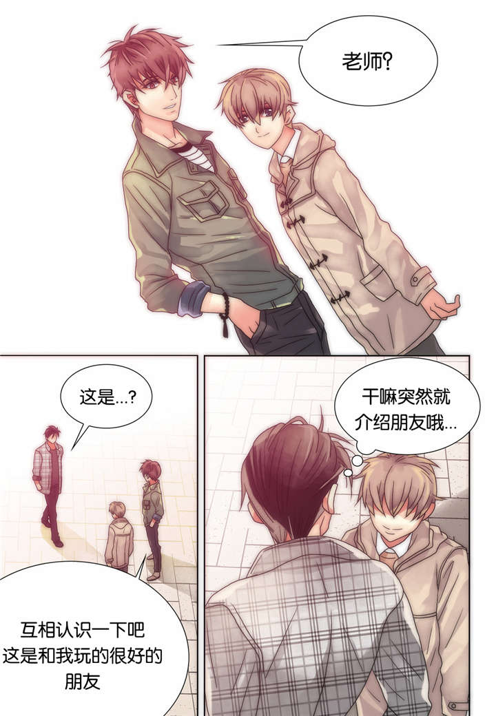 《三方边界》漫画最新章节第17话免费下拉式在线观看章节第【35】张图片