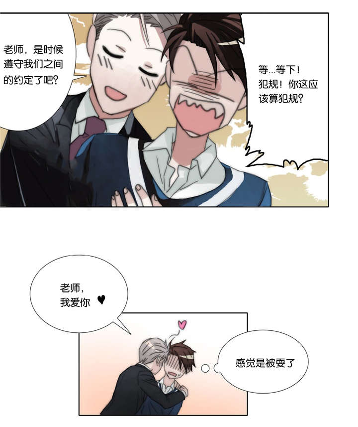 《三方边界》漫画最新章节第44话免费下拉式在线观看章节第【27】张图片