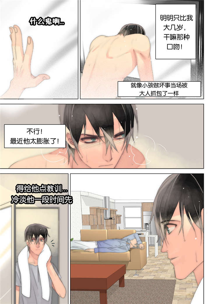 《三方边界》漫画最新章节第33话免费下拉式在线观看章节第【29】张图片