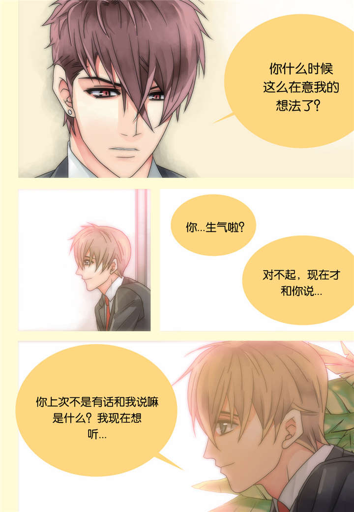 《三方边界》漫画最新章节第17话免费下拉式在线观看章节第【17】张图片