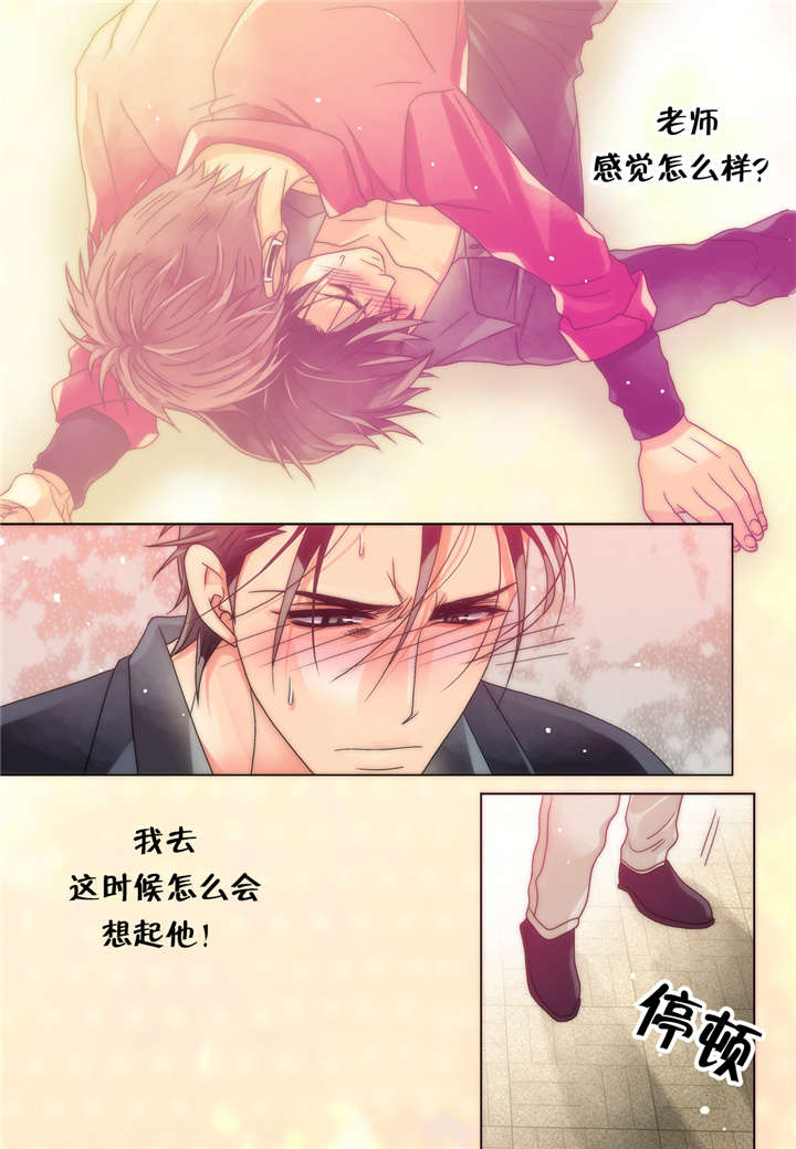 《三方边界》漫画最新章节第10话免费下拉式在线观看章节第【25】张图片