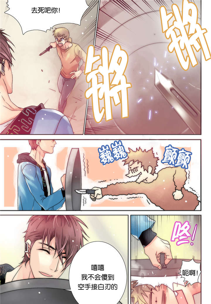 《三方边界》漫画最新章节第12话免费下拉式在线观看章节第【9】张图片