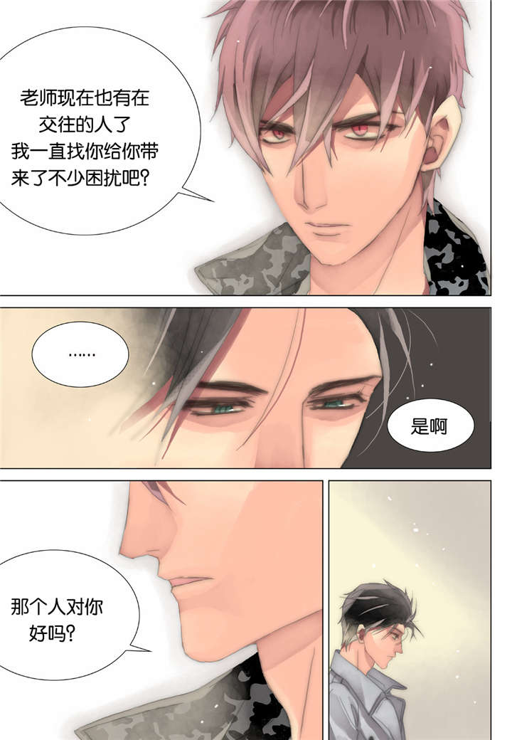 《三方边界》漫画最新章节第26话免费下拉式在线观看章节第【3】张图片