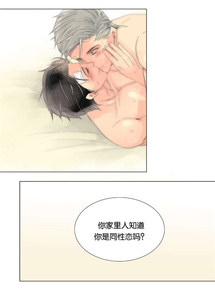 《三方边界》漫画最新章节第37话免费下拉式在线观看章节第【33】张图片