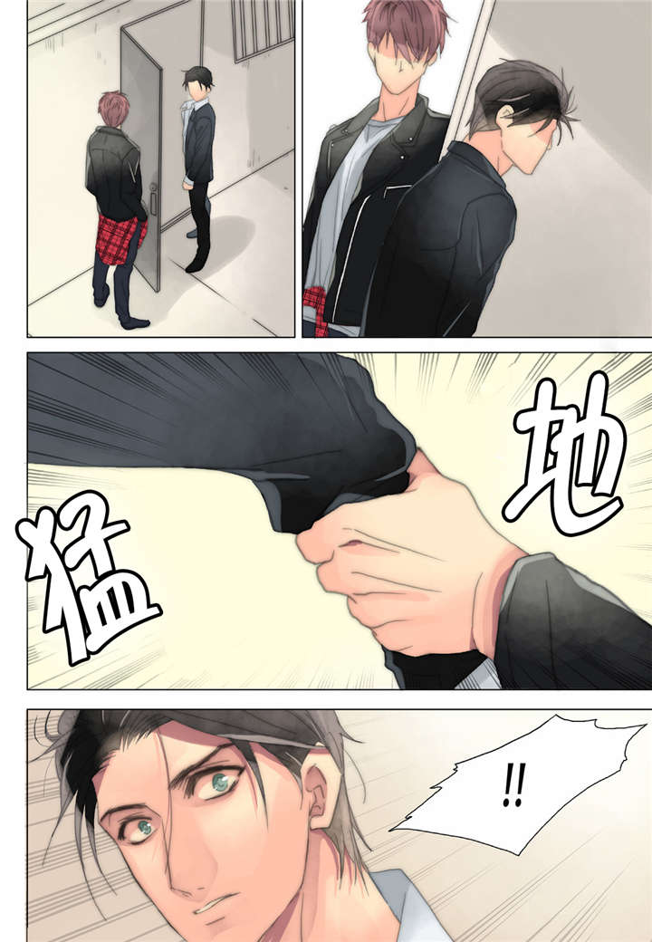 《三方边界》漫画最新章节第23话免费下拉式在线观看章节第【7】张图片