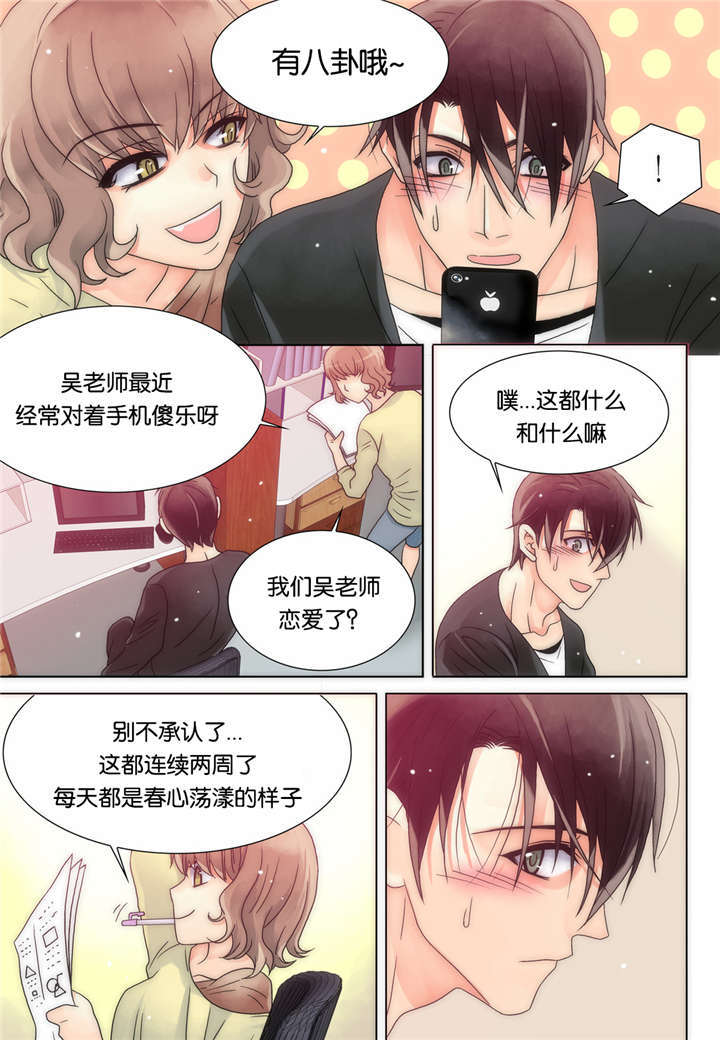 《三方边界》漫画最新章节第13话免费下拉式在线观看章节第【19】张图片