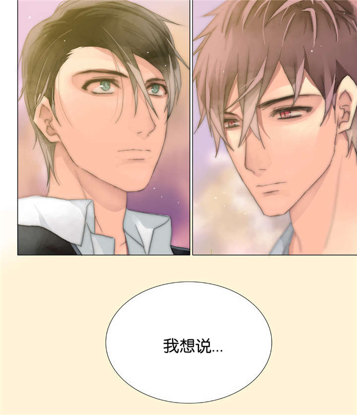 《三方边界》漫画最新章节第32话免费下拉式在线观看章节第【3】张图片