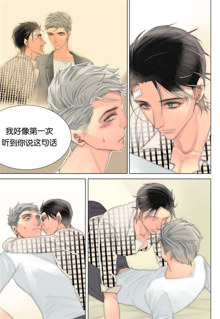 《三方边界》漫画最新章节第37话免费下拉式在线观看章节第【19】张图片