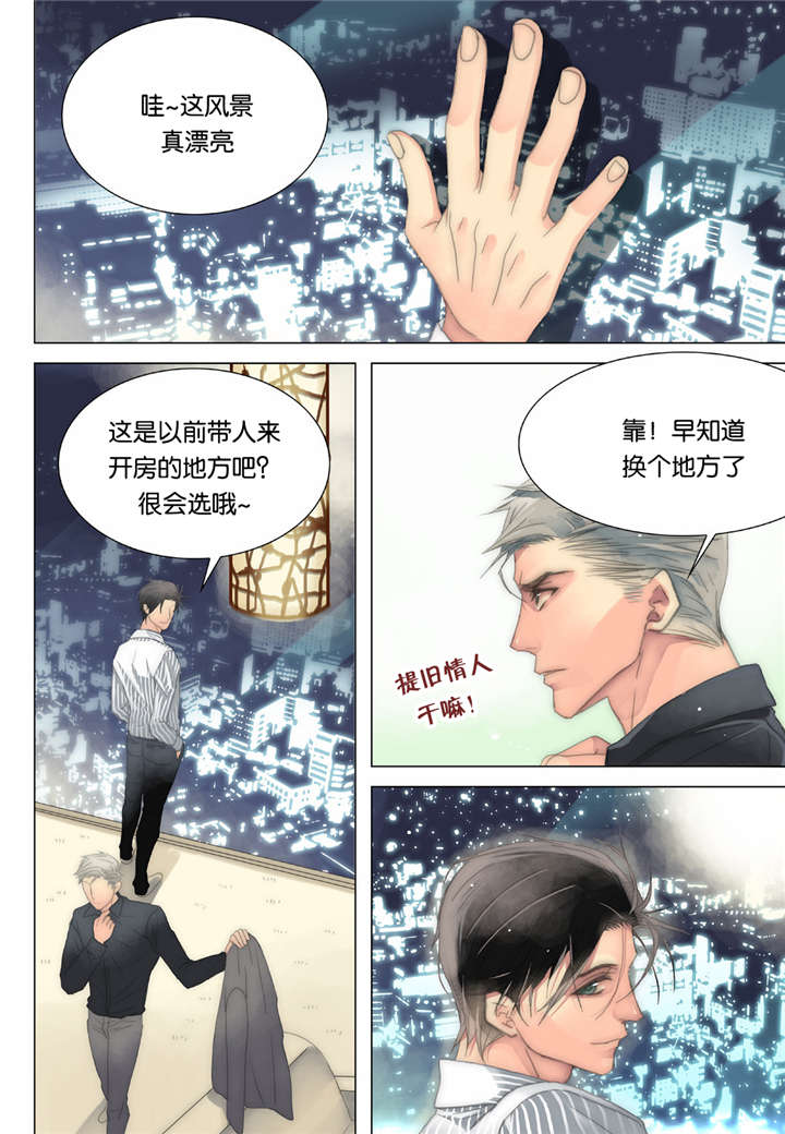 《三方边界》漫画最新章节第19话免费下拉式在线观看章节第【41】张图片