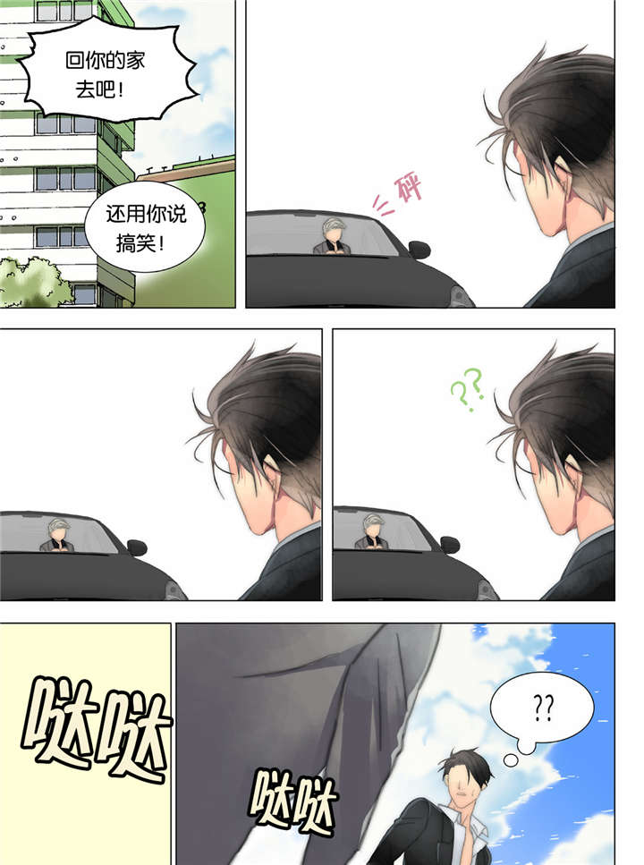 《三方边界》漫画最新章节第22话免费下拉式在线观看章节第【21】张图片