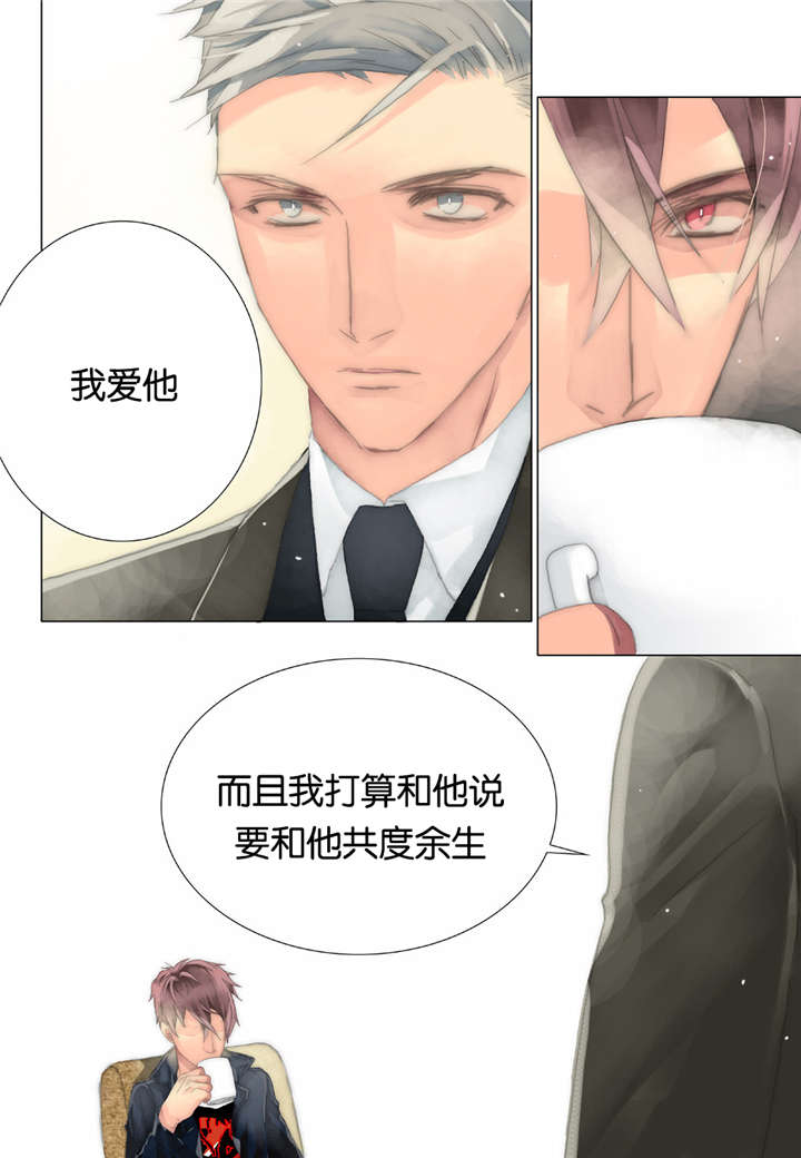 《三方边界》漫画最新章节第29话免费下拉式在线观看章节第【9】张图片