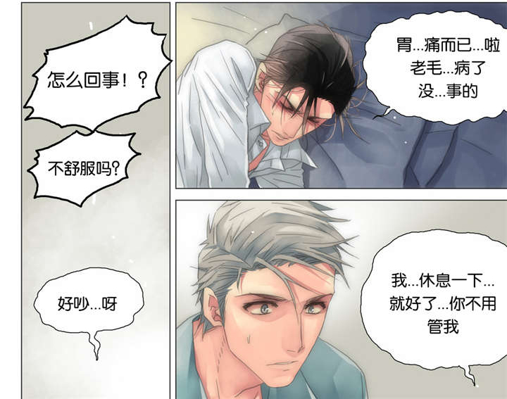 《三方边界》漫画最新章节第19话免费下拉式在线观看章节第【1】张图片