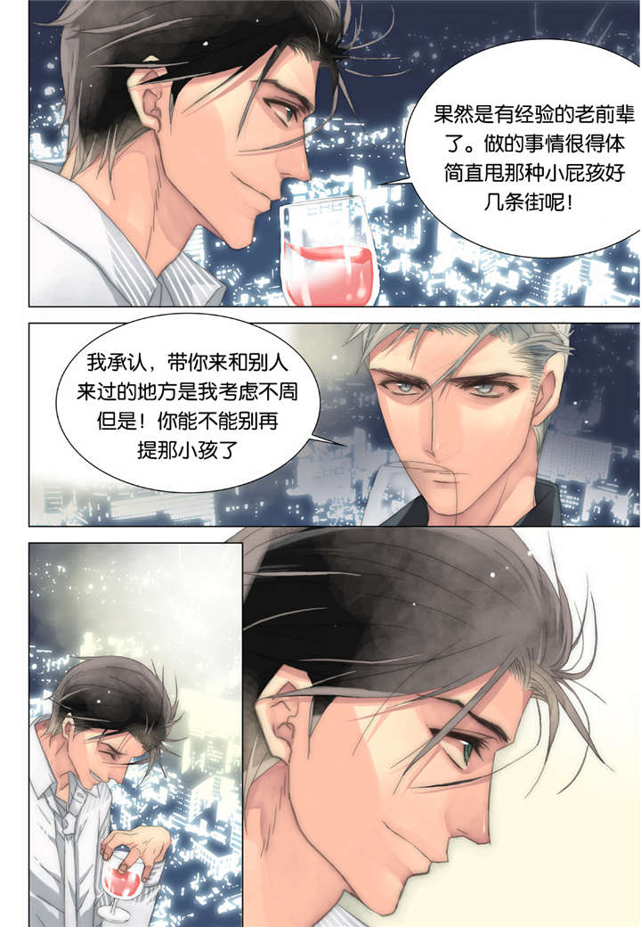 《三方边界》漫画最新章节第19话免费下拉式在线观看章节第【45】张图片